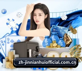 金年会 APP